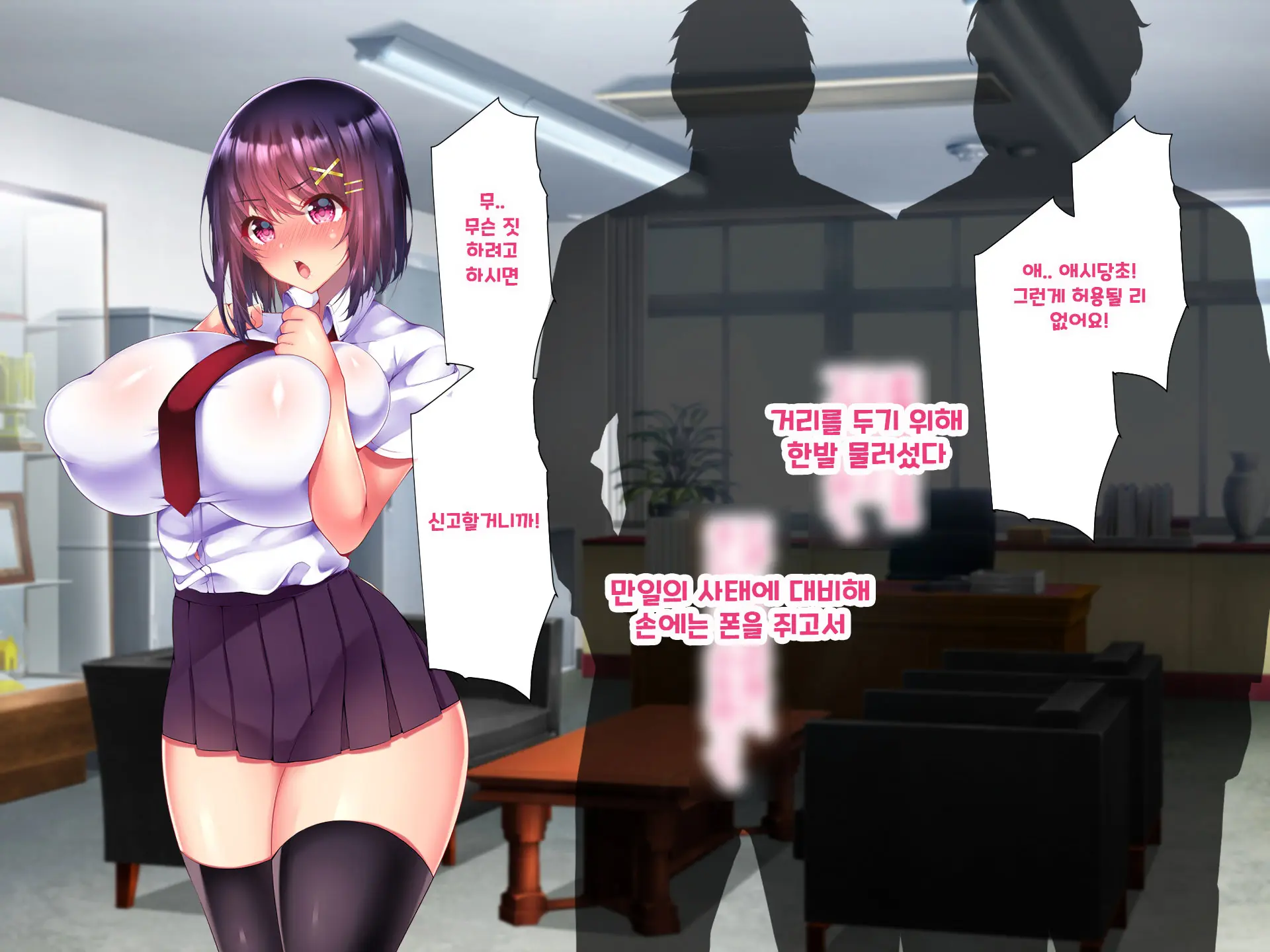 Yakusoku - Gimai Shino Ga Boku Ni Kakurete Shite Ita Koto -